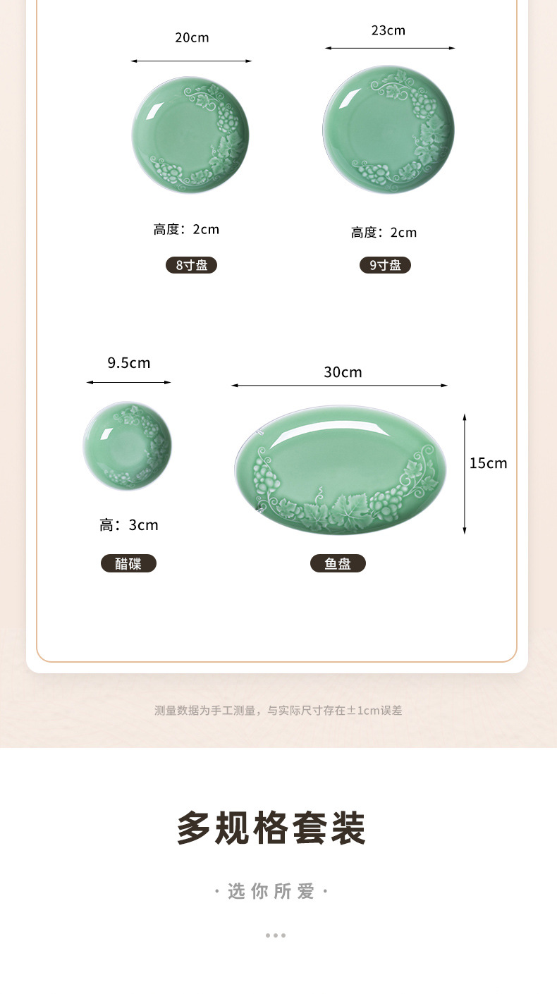 龙泉青瓷 碗碟盘套装家用整套中式乔迁具餐具套装 陶瓷碗盘子组合