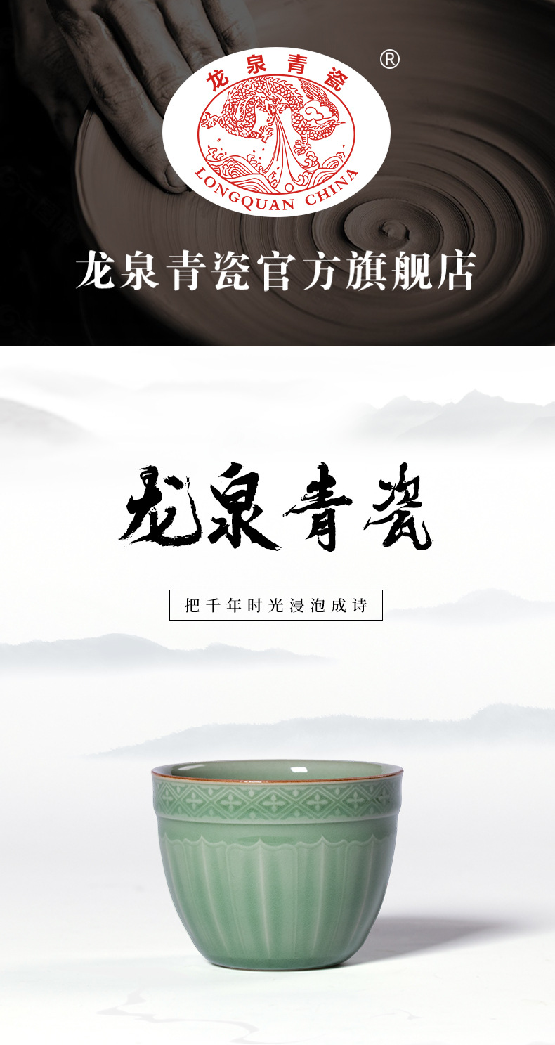 龙泉青瓷主人杯功夫茶杯王林强纯手工高档品茗单杯陶瓷泡茶碗礼盒
