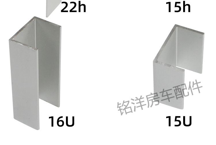 房车卫生间专用铝型材 门框档条铝合金型材  h型门板包边搭配毛条