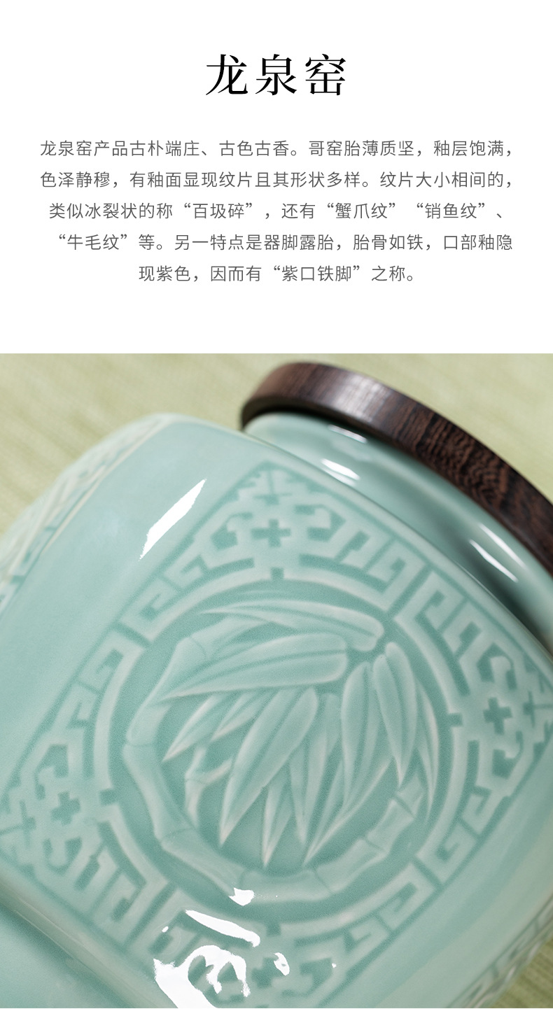 龙泉青瓷茶叶罐密封罐红茶绿茶缸大号陶瓷家用存储普洱罐醒茶罐子