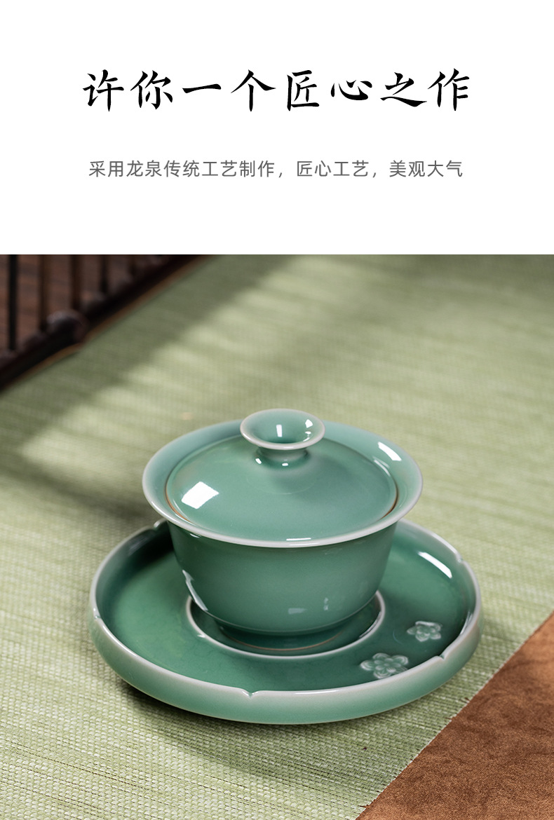 龙泉青瓷三才盖碗大号茶杯家用陶瓷功夫茶具高档礼盒手工敬泡茶碗