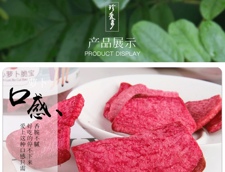 7kg/箱散装红心萝卜整箱水果蔬片零食批发蔬菜干果蔬脆萝卜干代发