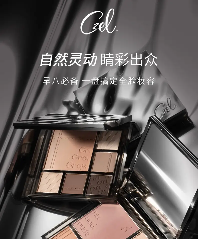 CZEL绔姿新品多功能眼影盘腮红高光修容大地色一体盘蓝色不易飞粉