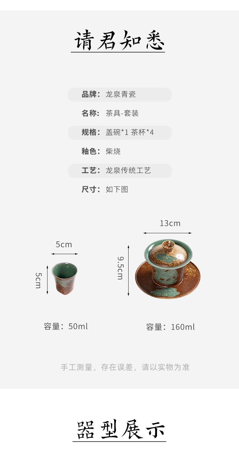 龙泉青瓷 功夫茶具旅行套装柴烧三才盖碗泡茶杯 陶瓷高端一碗四杯