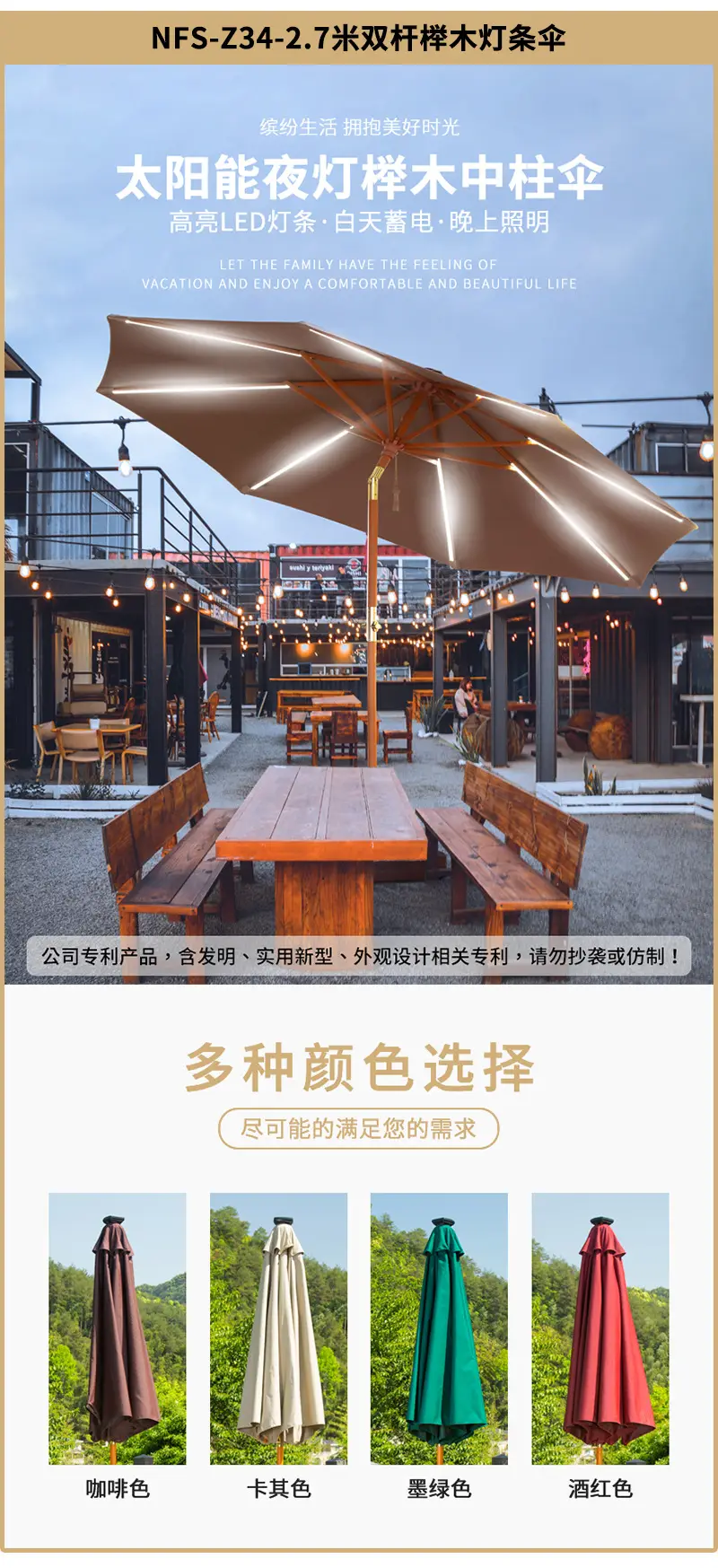 【中柱伞定制】室外实木太阳能伞摆摊户外遮阳伞商业街广告花园伞
