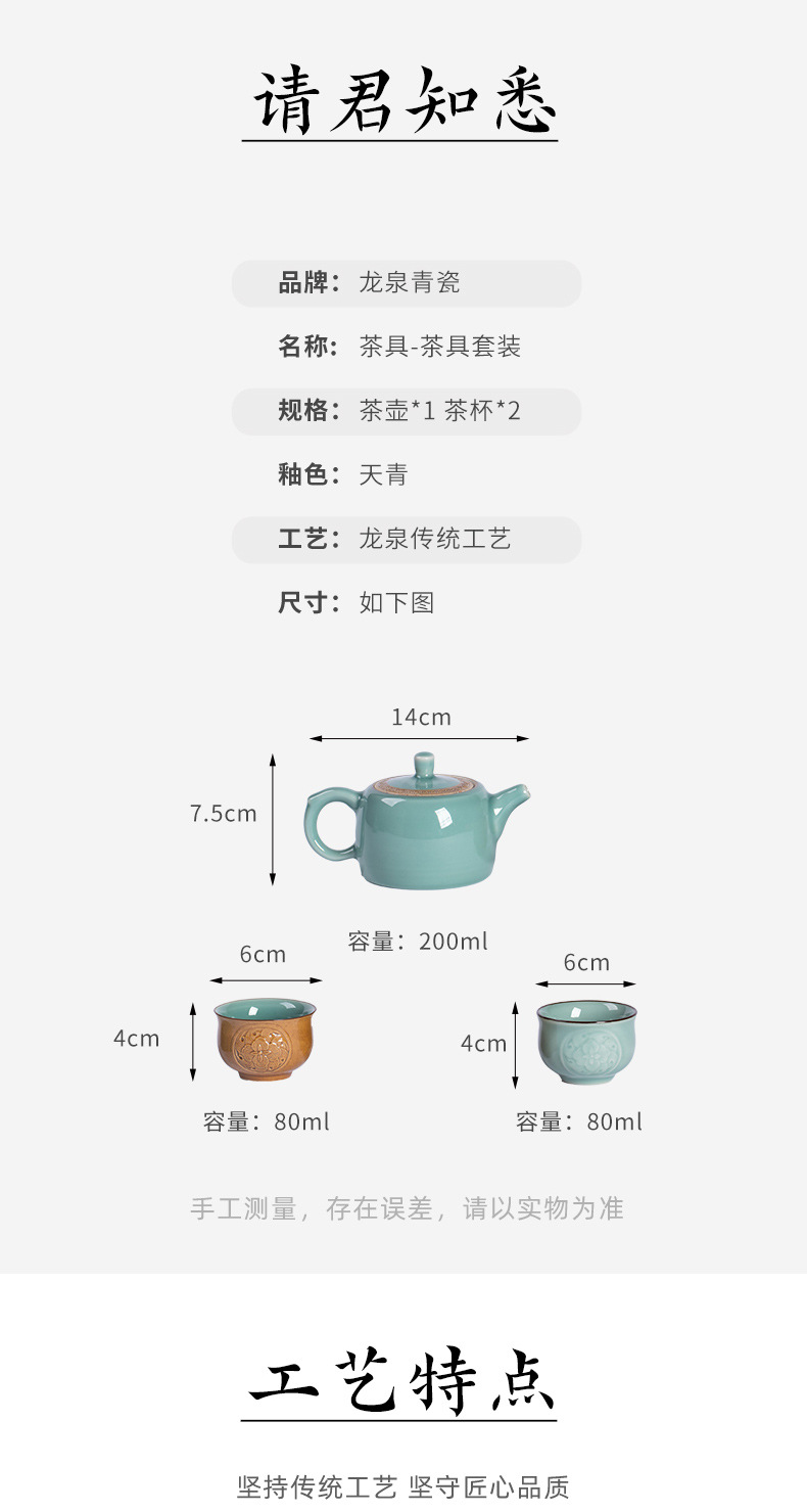 龙泉青瓷 一壶两杯创意旅行套装 陶瓷手工茶壶功夫茶具商务礼盒装