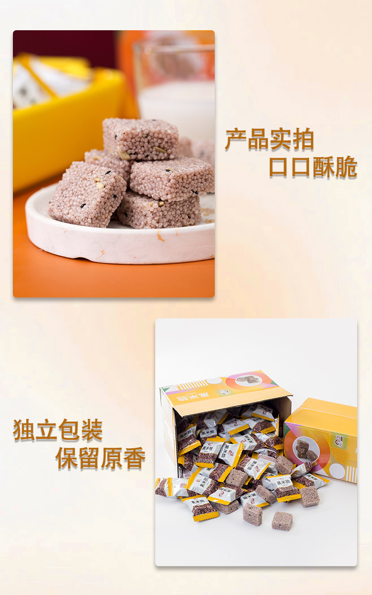 香脆休闲零食酥厂家批发黑米脆香甜小米脆特产50g整箱糕点小包装
