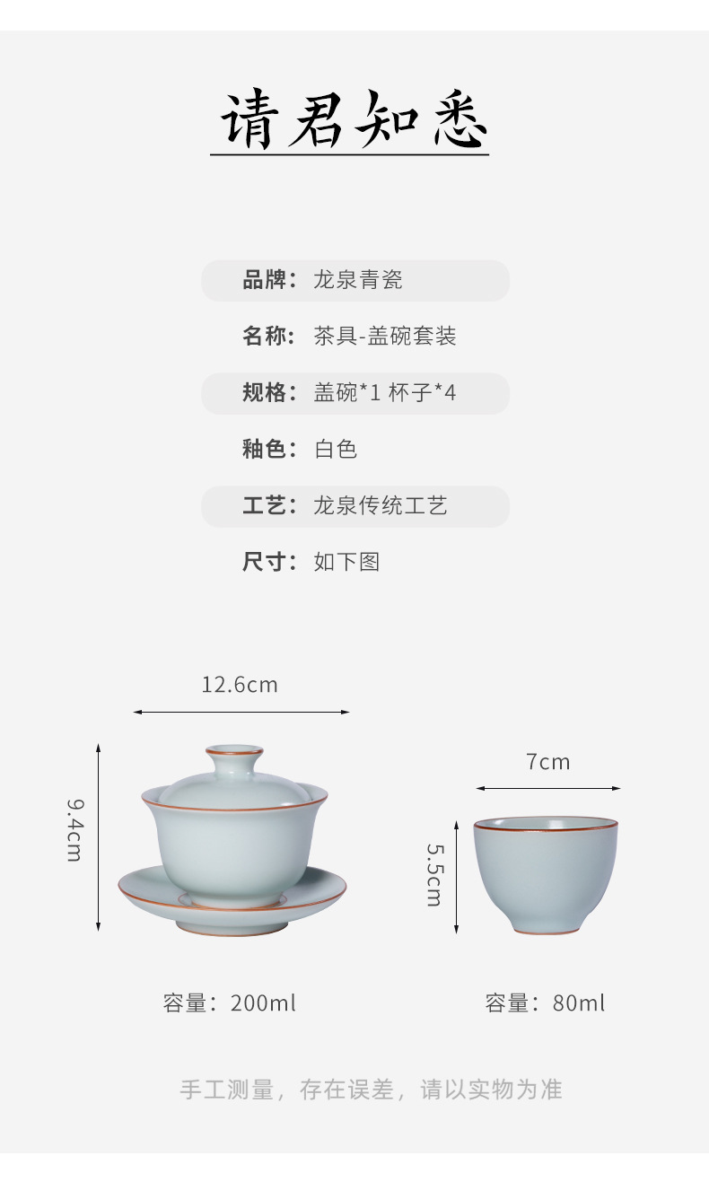 龙泉青瓷一碗四杯功夫茶具套装陶瓷盖碗泡茶杯手工家用便携礼盒装