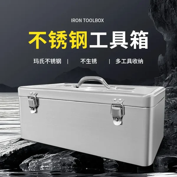 470B不锈钢大容量工具箱多隔层可拆卸五金工具箱铁家用带锁工具箱