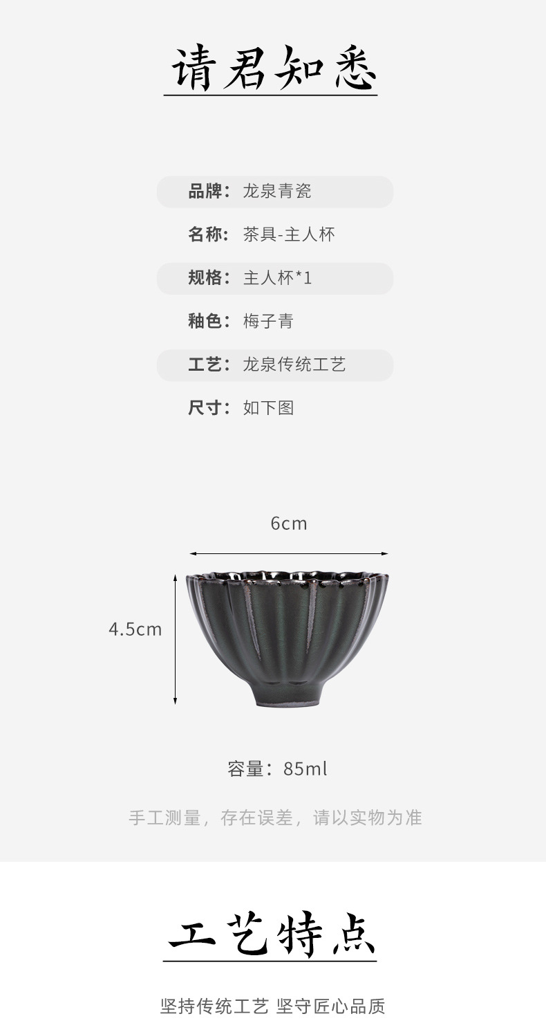 龙泉青瓷 铁胎复古手工主人杯单杯 陶瓷家用冰裂品茗杯盏功夫茶碗
