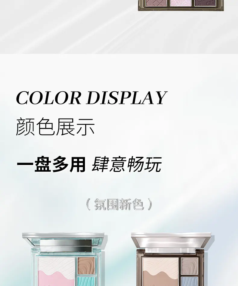 CZEL绔姿新品多功能眼影盘腮红高光修容大地色一体盘蓝色不易飞粉