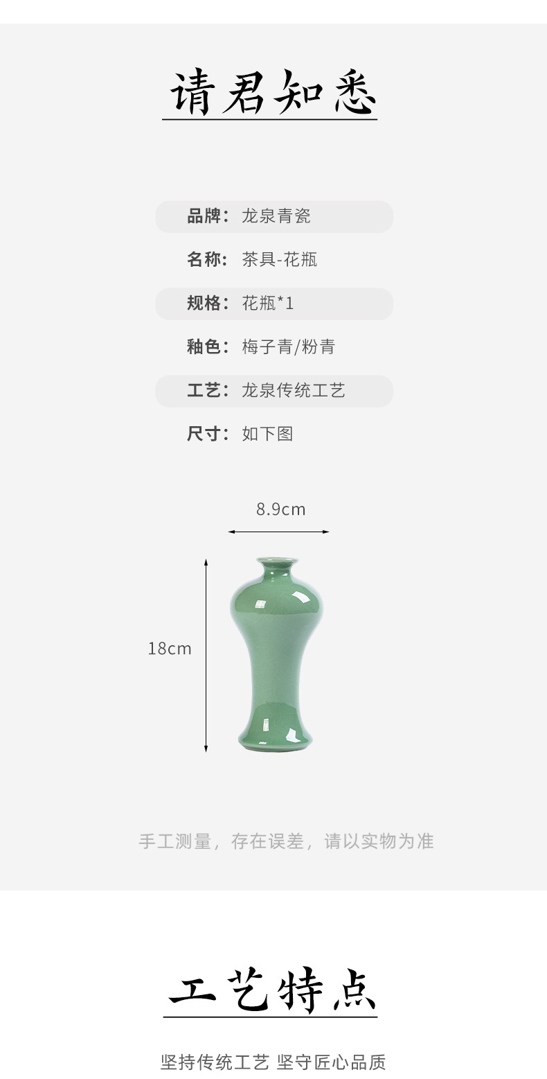 龙泉青瓷小号插花瓶中式美人醉陶瓷简约台面花器客厅家居装饰摆件