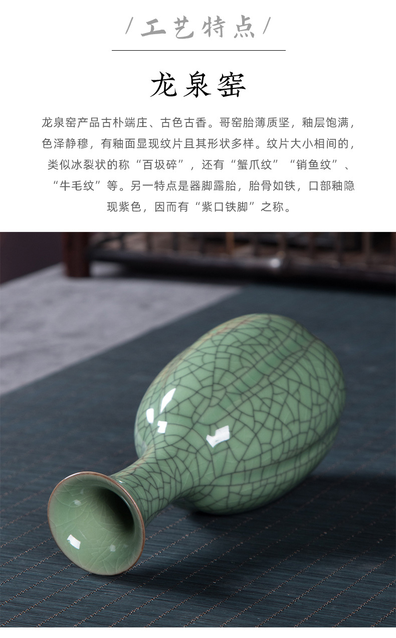 龙泉青瓷 创意小号陶瓷花瓶插花器 中式复古桌面台面家居饰品摆件