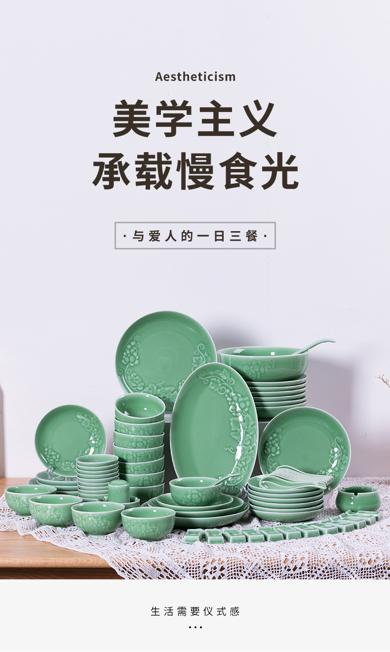 龙泉青瓷 碗碟盘套装家用整套中式乔迁具餐具套装 陶瓷碗盘子组合