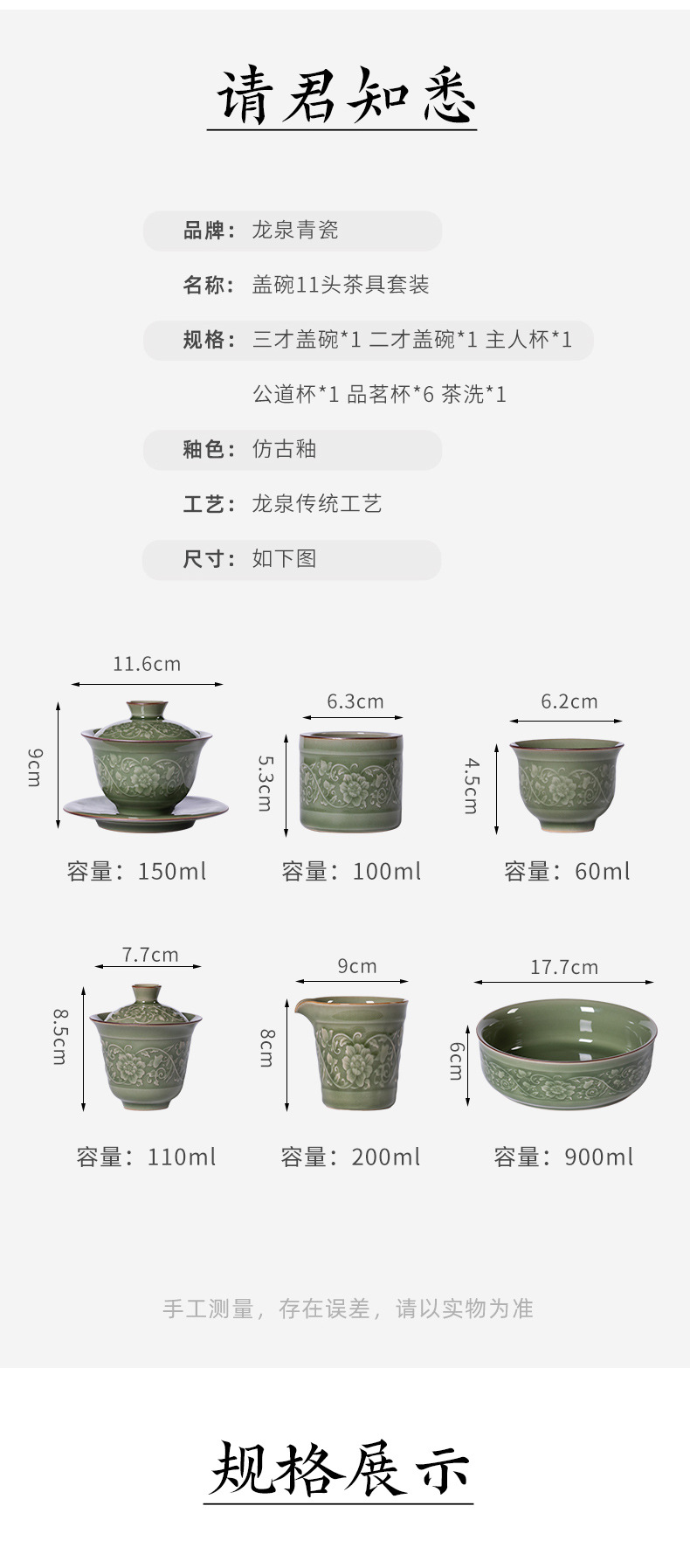 龙泉青瓷 越窑仿古高档功夫茶具套装 陶瓷盖碗泡茶壶品茗杯礼盒装