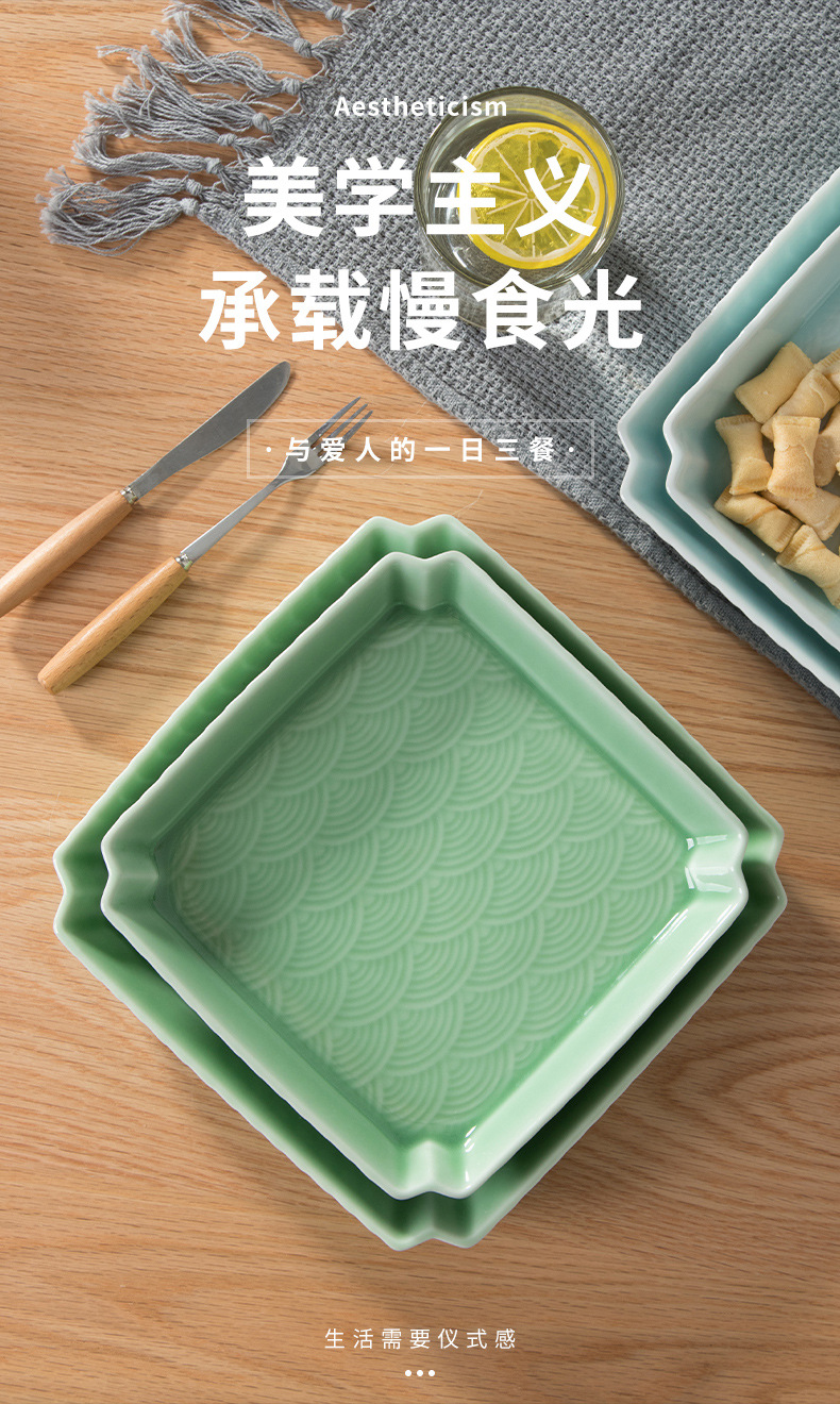 龙泉青瓷中式餐具创意方形盘6.5寸菜碟陶瓷家用四方盘水果盘餐盘