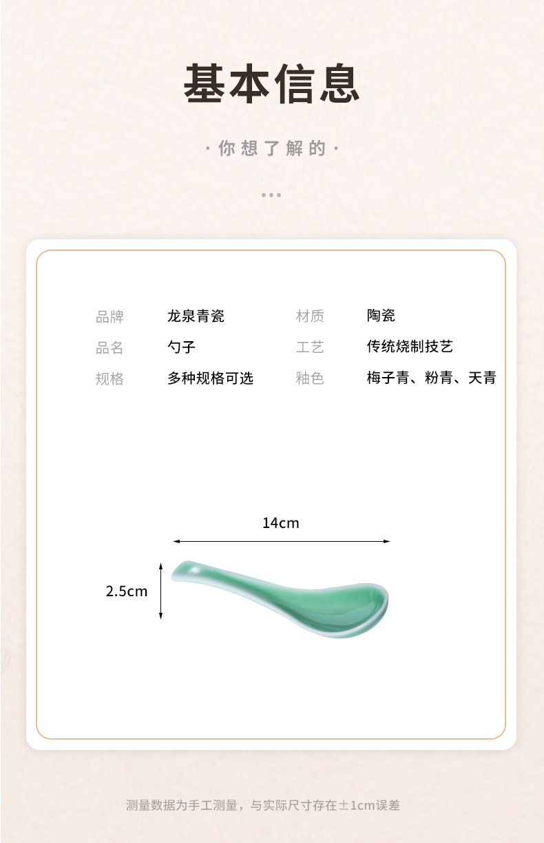 龙泉青瓷 家用创意中式小汤勺酒店餐厅小勺子 陶瓷光面小汤勺餐具