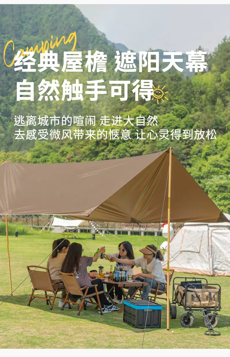 户外休闲厂家天幕便捷帐篷防雨遮阳露天野营野炊度假凉棚休闲装备