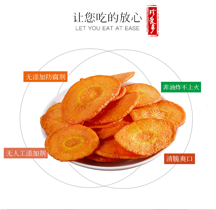 青萝卜脆蔬菜干综合果蔬脆红心萝卜胡萝卜干整箱果蔬干批货可批发