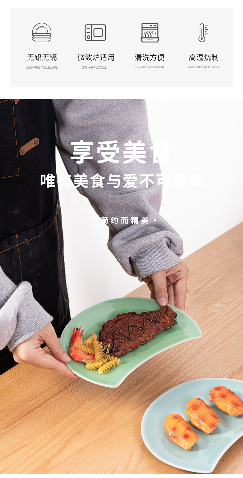 龙泉青瓷餐盘月亮盘子餐具陶瓷创意菜盘子家用碟子酒店平盘西餐盘