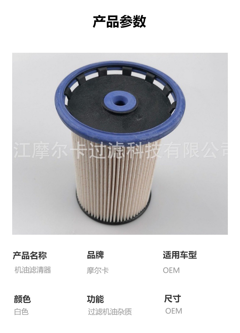 厂家直销柴油汽车卡车汽油发动机 PU 8028 燃油机油滤清器