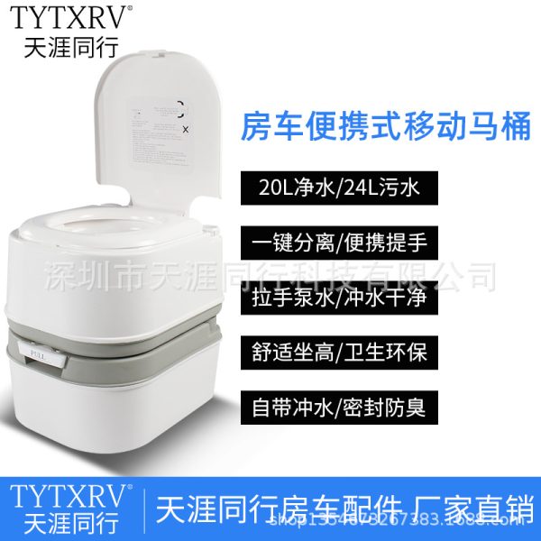 房车便携式防臭坐便器马桶孕妇船舶座便冲水椅房车移动户外