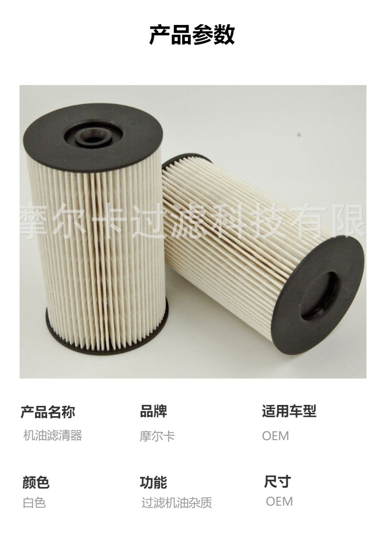 厂家直销适用于大众 PU825X KX220D 机油燃油滤清器 柴油滤芯