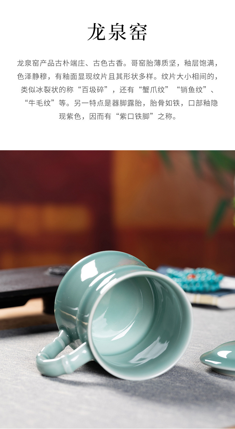 龙泉青瓷 茶杯单杯办公室泡茶杯高档家用马克杯 陶瓷水杯过滤杯子