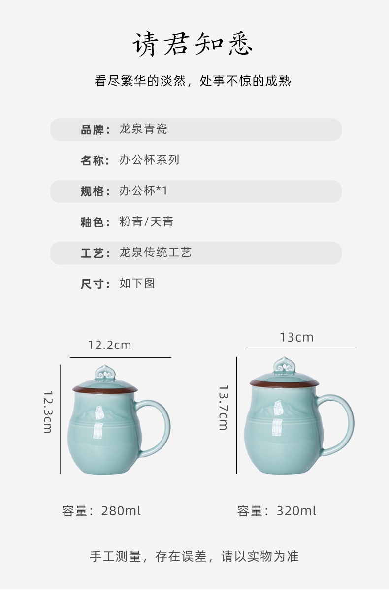 龙泉青瓷 陶瓷办公杯茶杯个人专用家用 简约茶杯办公室送礼礼盒装
