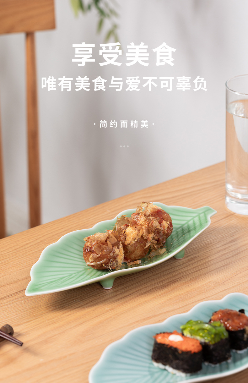 龙泉青瓷盘子创意寿司盘早餐家用商用盘叶子盘冷凉菜陶瓷餐刺身盘