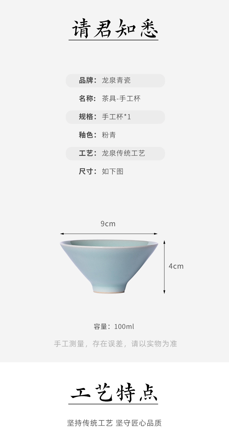 龙泉青瓷 创意手工主人杯单杯 陶瓷功夫茶杯徐峻清斗笠品茗杯茶盏