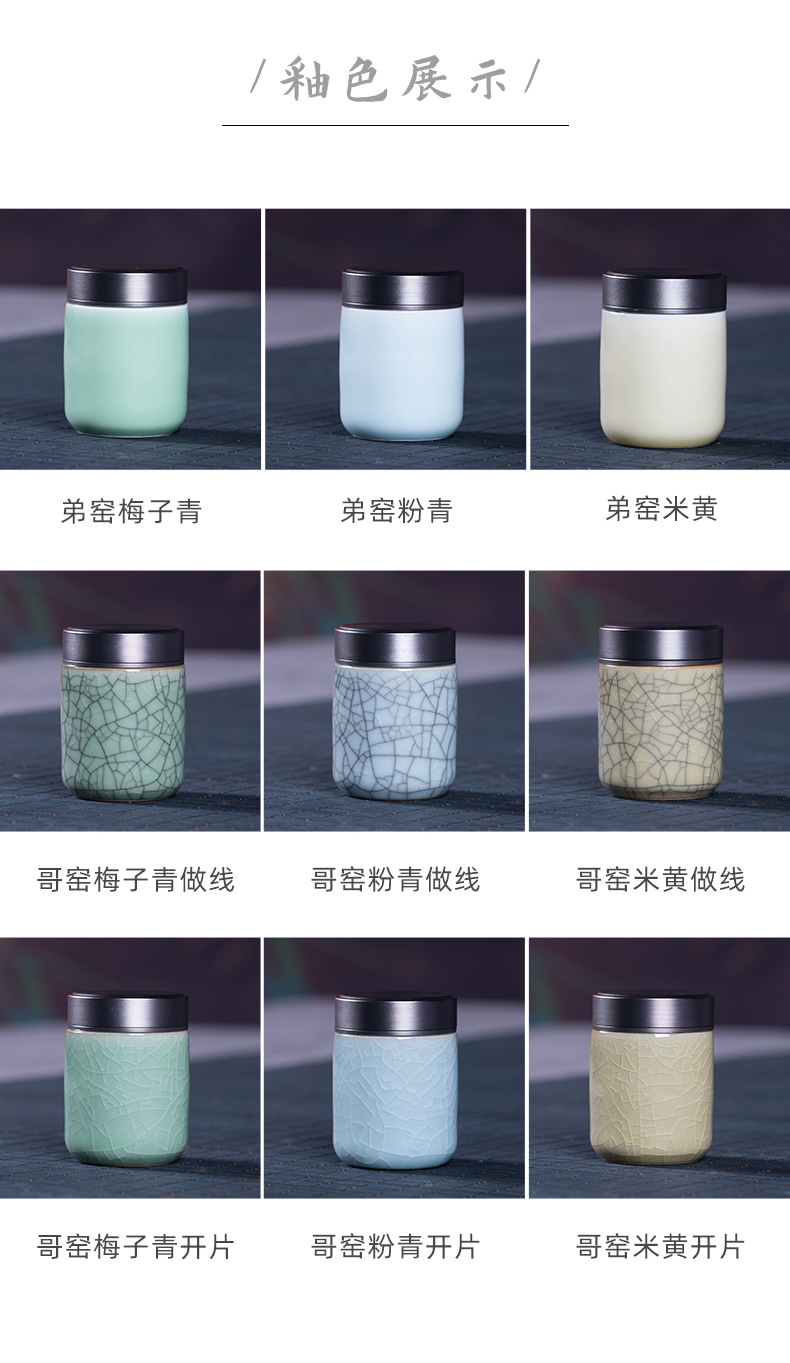 龙泉青瓷 厂家直销小号迷你茶叶罐 陶瓷便携家用旅行小茶罐可LOGO