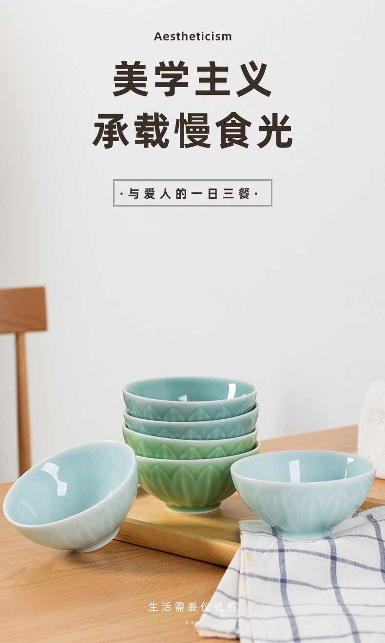 龙泉青瓷 米饭碗高颜值花瓣碗家用小号沙拉碗 陶瓷甜品碗喝汤面碗
