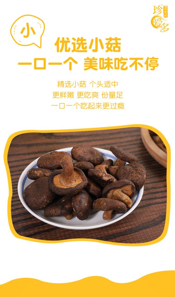 黑松露味新鲜香菇脆蔬菜干果整箱脱水健康营养菌菇脆即食零食批发