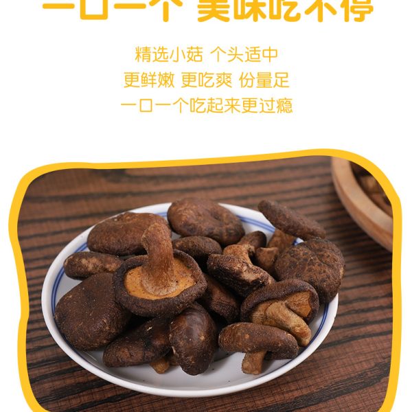 黑松露味新鲜香菇脆蔬菜干果整箱脱水健康营养菌菇脆即食零食批发