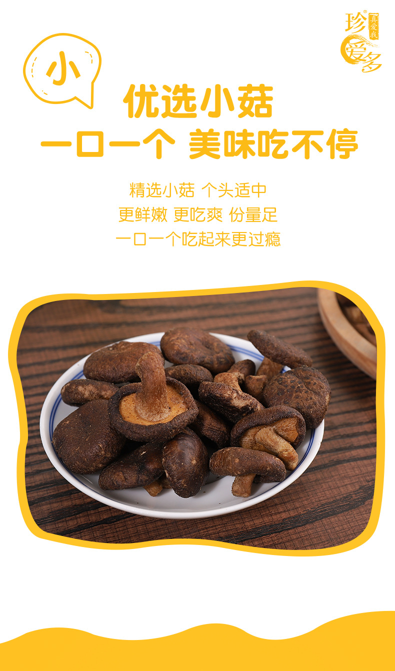 黑松露味新鲜香菇脆蔬菜干果整箱脱水健康营养菌菇脆即食零食批发