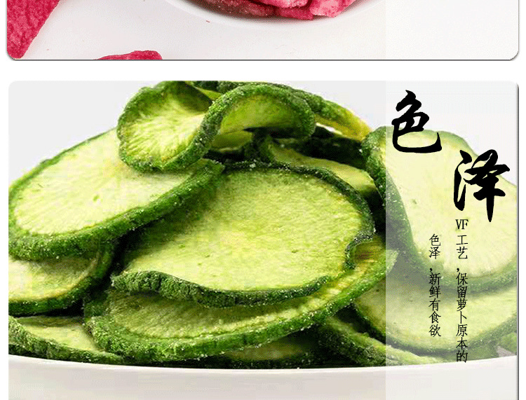 青萝卜脆蔬菜干综合果蔬脆红心萝卜胡萝卜干整箱果蔬干批货可批发