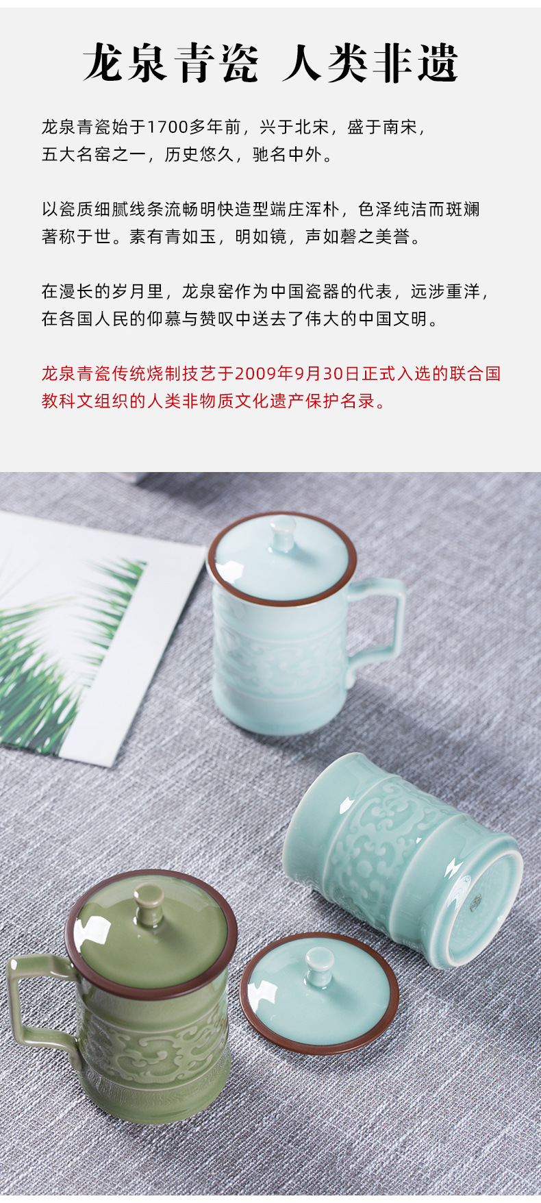 龙泉青瓷 陶瓷茶杯办公杯个人专用 春节送礼办公室会议水杯礼盒装