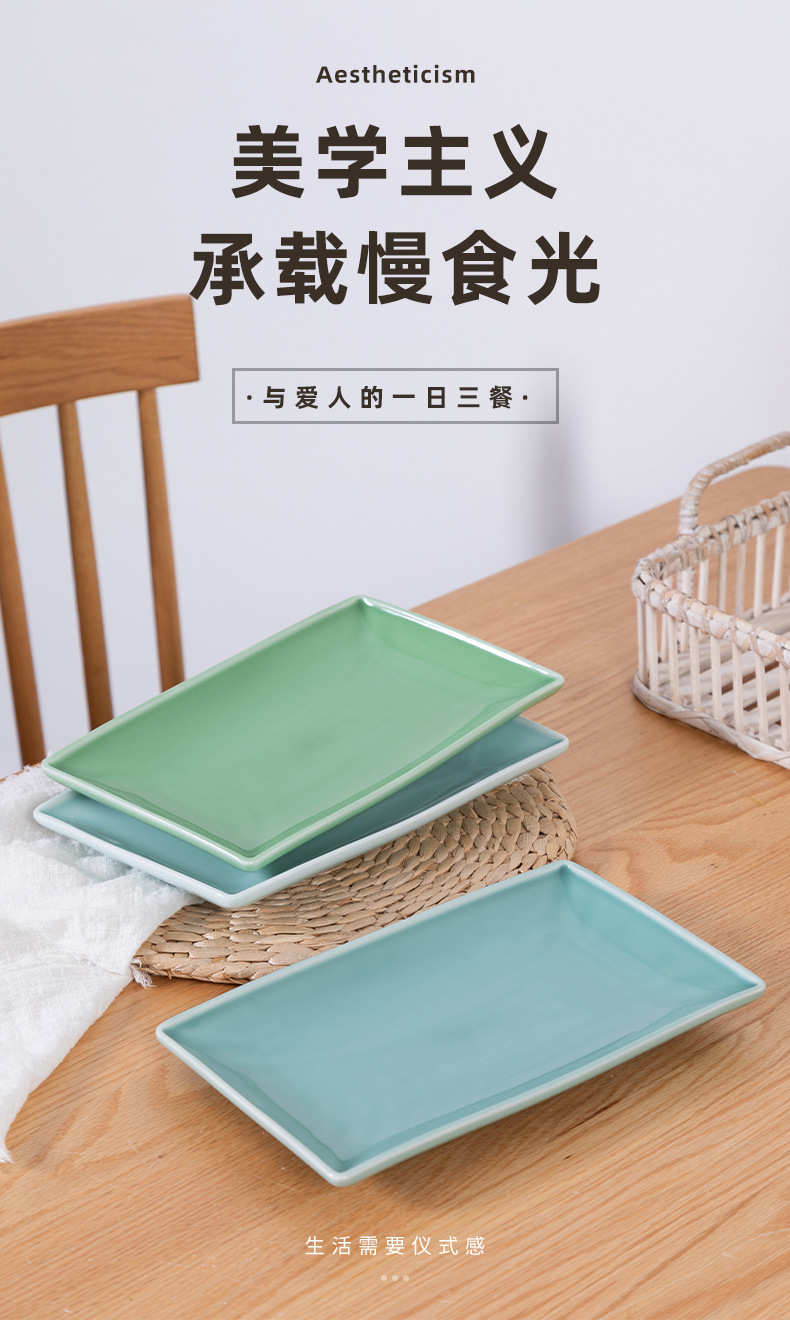 龙泉青瓷 方形菜盘平盘家用吐骨碟 陶瓷创意鱼盘酒店西餐牛排盘子