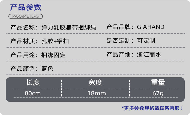 乳胶扁带 注塑铝扣 18MMX80CMX1PC 乳胶扎带弹力绳 加厚直径 耐磨