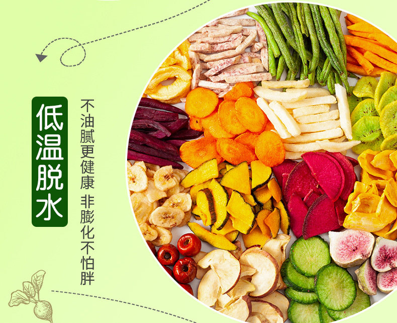 什锦果蔬脆片蔬果脆蔬菜脆散装批货网红爆款脱水即食零食整箱代发