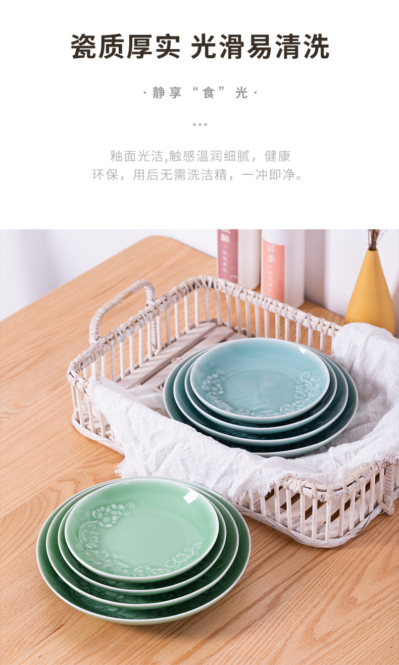 龙泉青瓷 创意葡萄大中小号餐盘家用菜盘平盘 陶瓷中式浅盘子菜碟