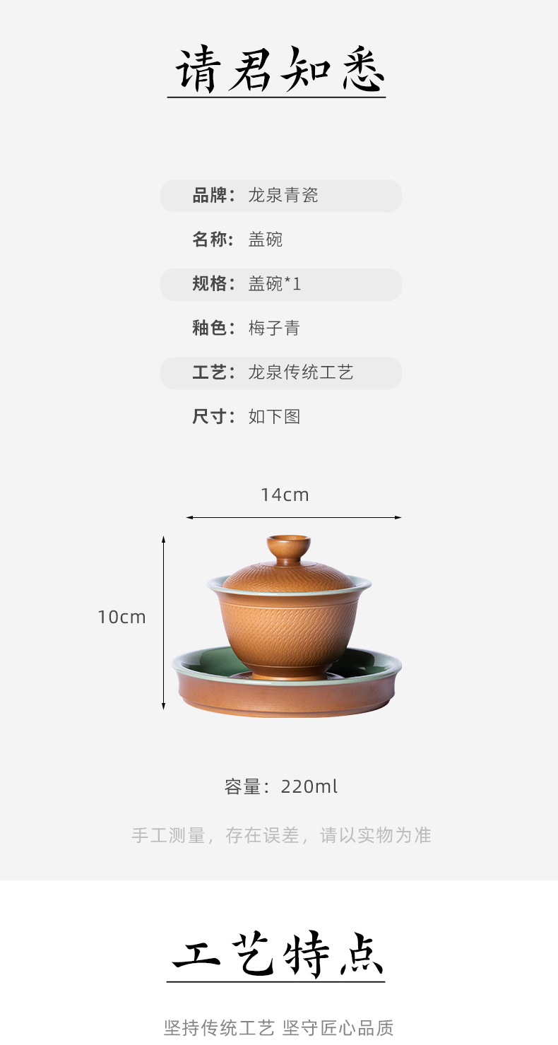 龙泉青瓷 高档纯手工跳刀三才盖碗 陶瓷中式敬茶泡茶碗茶道冲茶器