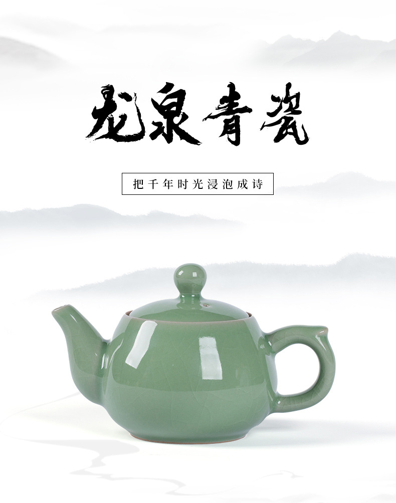 龙泉青瓷 创意家用茶壶功夫茶具过滤壶单壶 陶瓷中式大容量泡茶壶