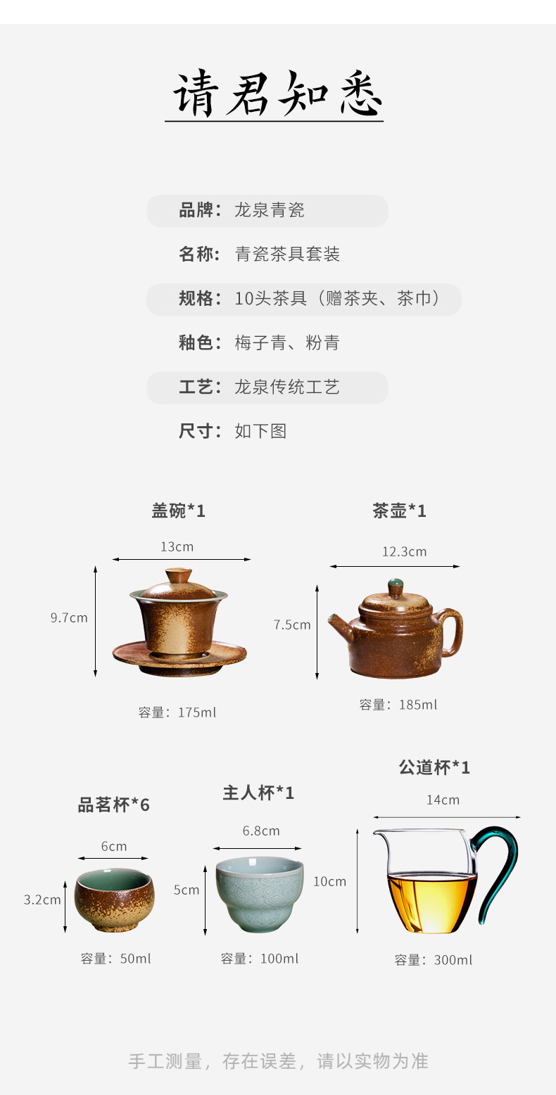 龙泉青瓷 功夫茶具套装家用盖碗茶杯整套 陶瓷中式高档茶具礼盒装