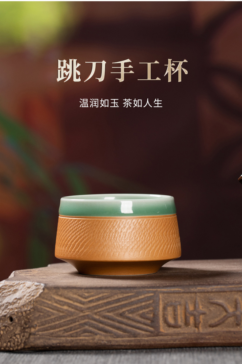 龙泉青瓷 纯手工跳刀双釉结合禅定杯 创意主人品茗杯功夫茶杯茶盏