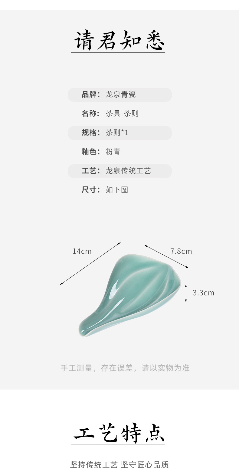 龙泉青瓷茶则家用赏茶醒茶分茶器陶瓷功夫茶道配件创意投茶取茶器