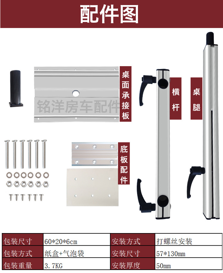 房车配件改装旋转桌腿升降桌子铝合金万向卓支架桌脚房车改装神器