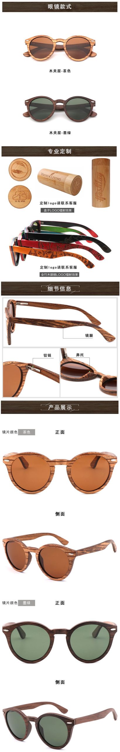 跨境新款复古木质夹层墨镜 男女骑行偏光太阳眼镜 UV400 厂家发货