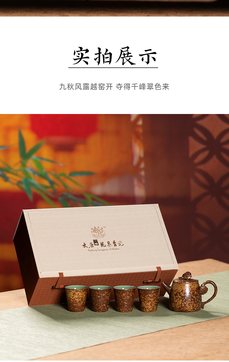龙泉青瓷旅行茶具套装便携式陶瓷窑变办公室一壶四杯泡茶壶喝茶
